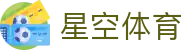 星空体育APP下载入口 - 星空体育首页